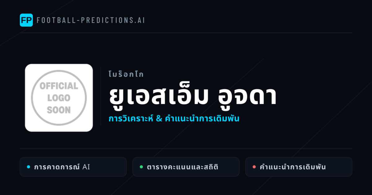 ยูเอสเอ็ม อูจดา การวิเคราะห์และสถิติ