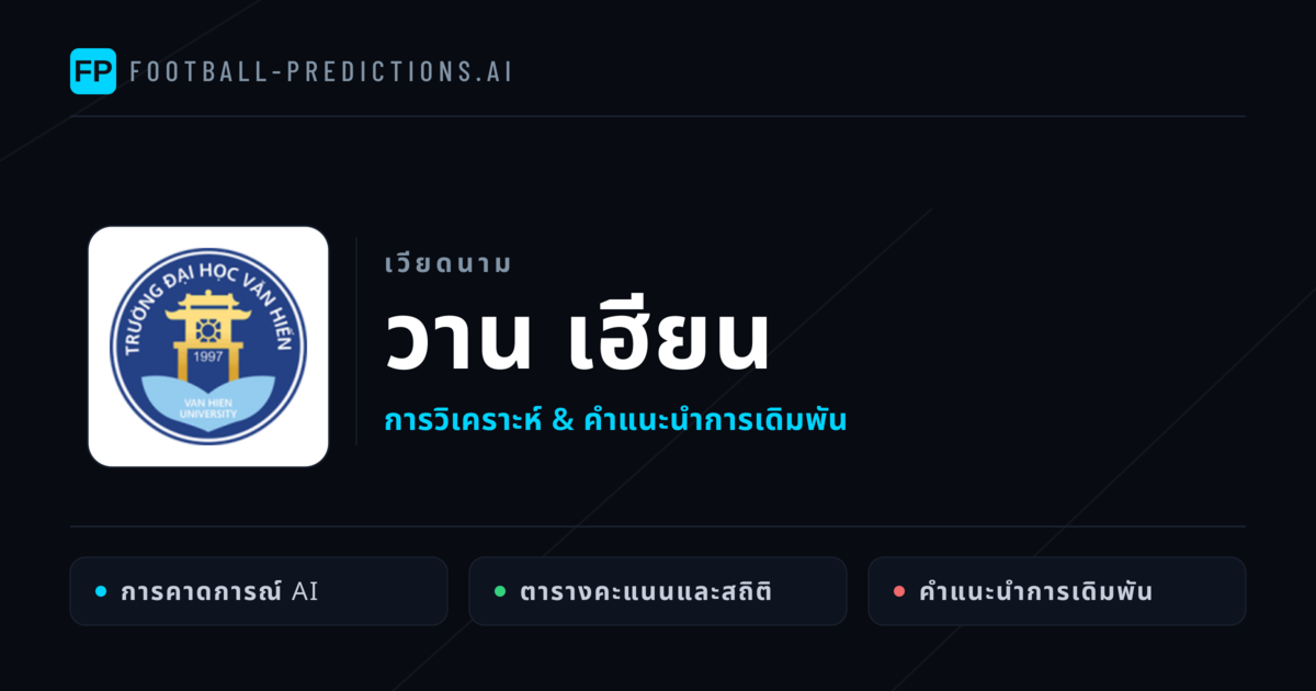 วาน เฮียน การวิเคราะห์และสถิติ