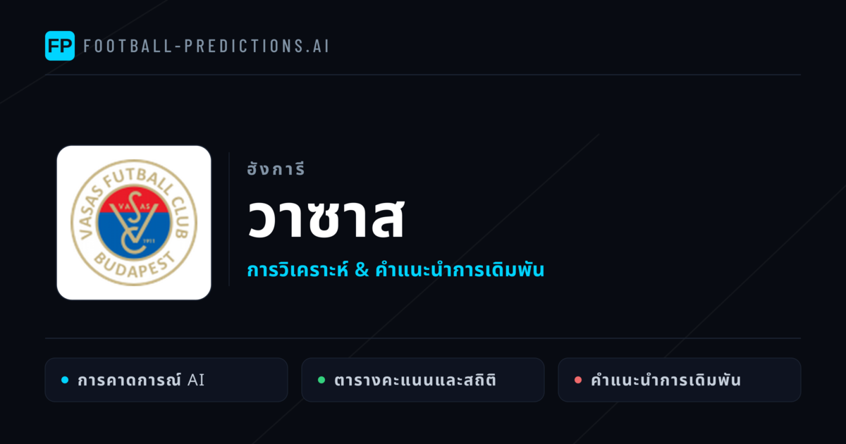 วาซาส การวิเคราะห์และสถิติ