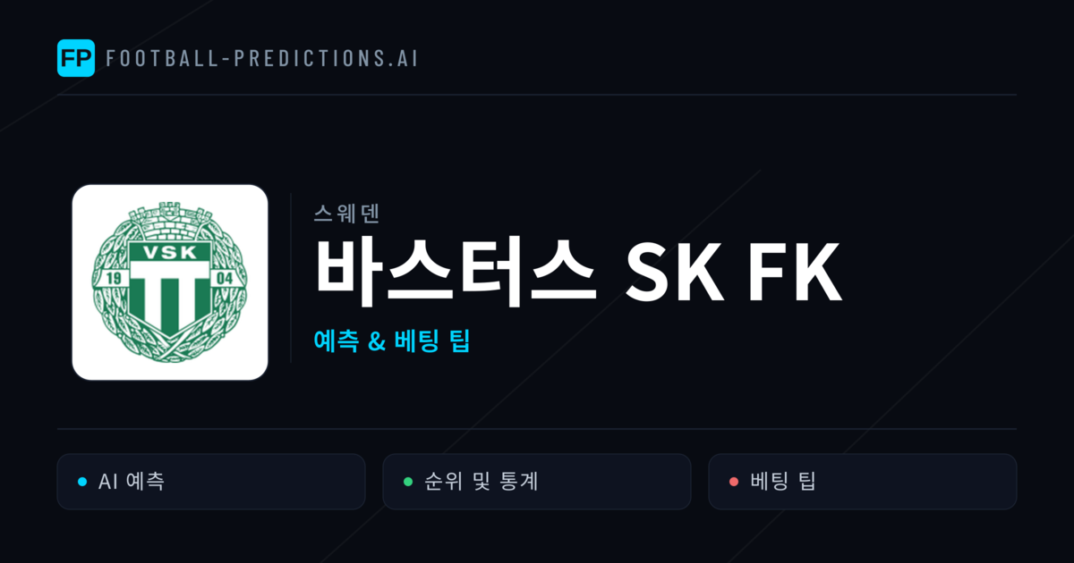 바스터스 SK FK 축구 예측 & 통계
