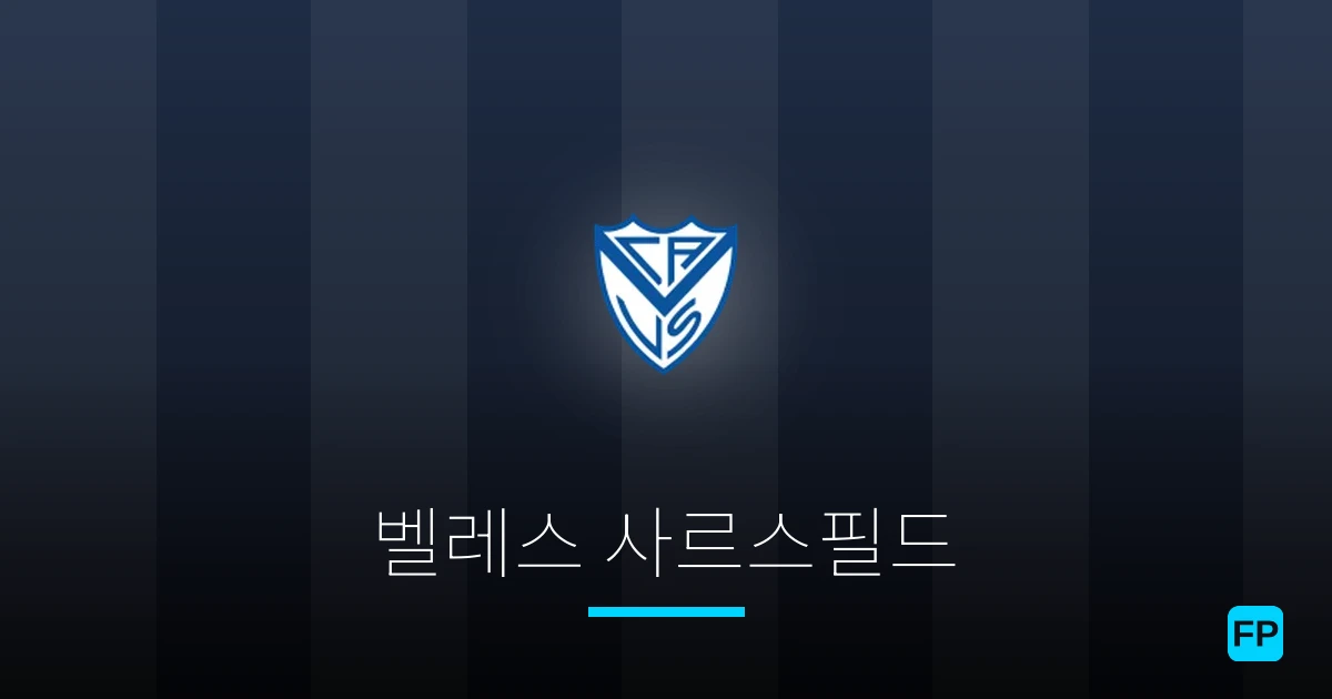 벨레스 사르스필드 축구 예측 & 통계
