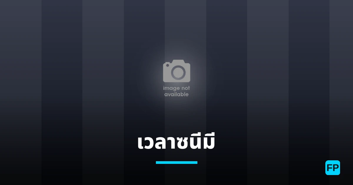 เวลาซนีมี การวิเคราะห์และสถิติ