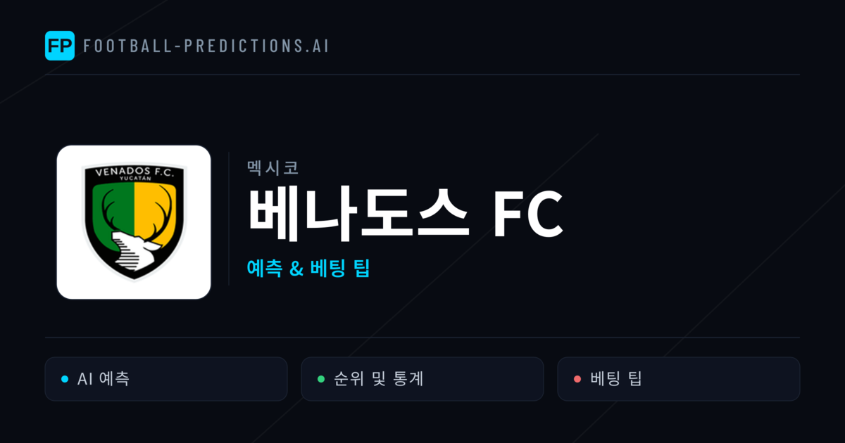 베나도스 FC 축구 예측 & 통계