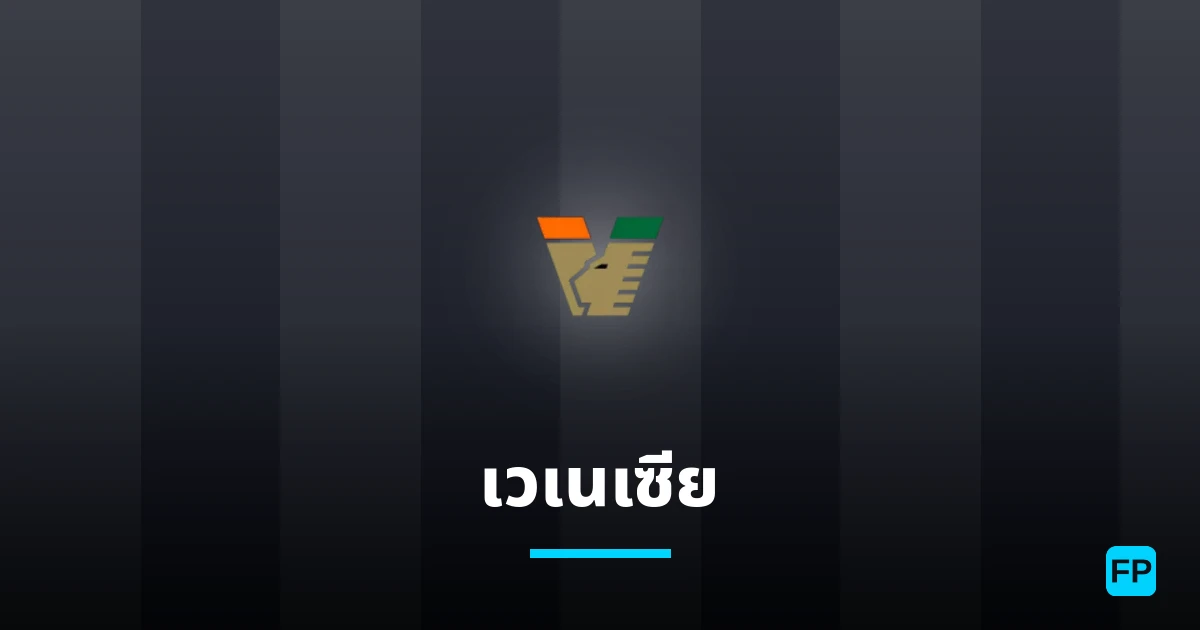 เวเนเซีย การวิเคราะห์และสถิติ