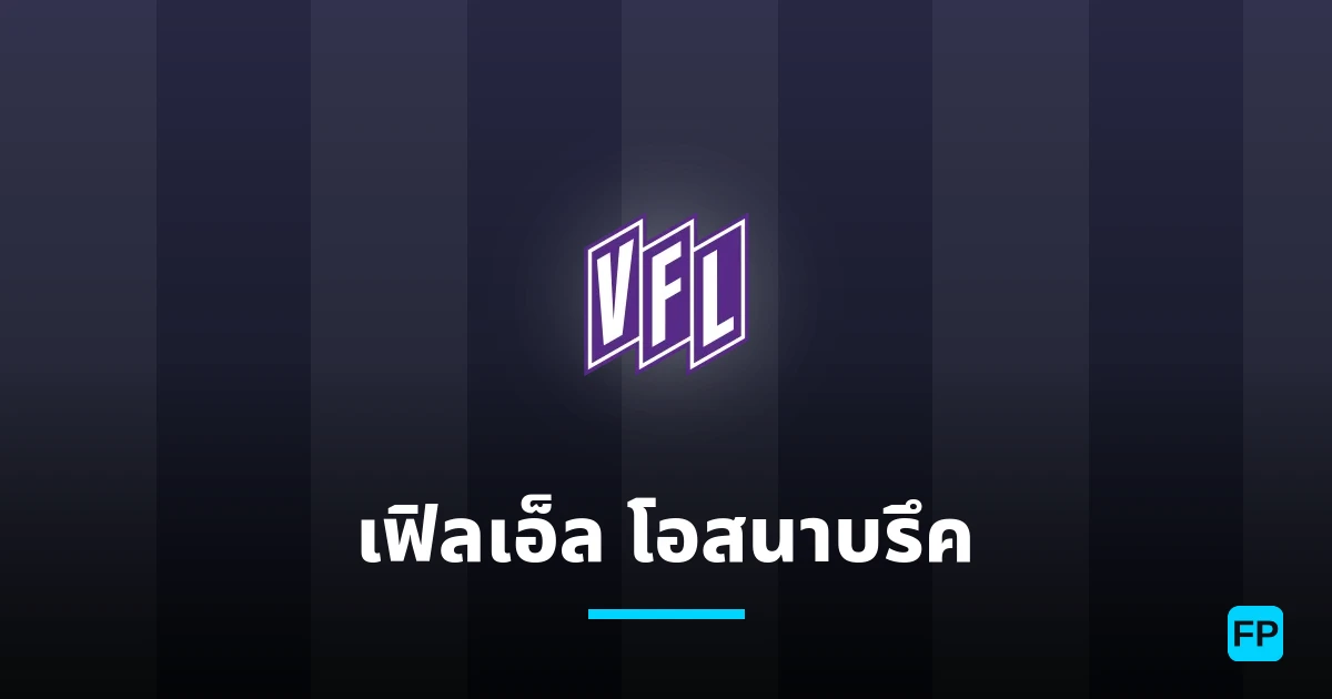เฟิลเอ็ล โอสนาบรึค การวิเคราะห์และสถิติ