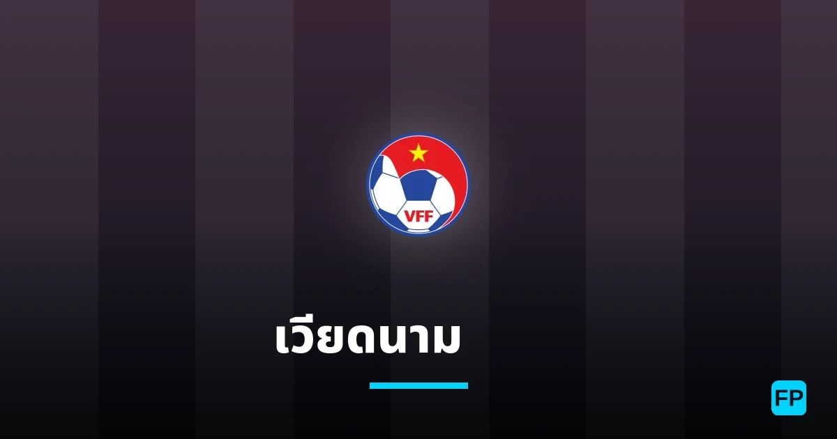 เวียดนาม U23 การวิเคราะห์และสถิติ