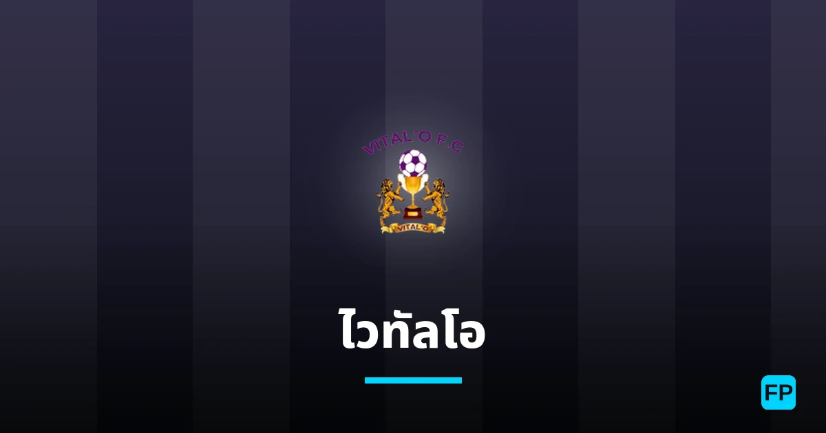ไวทัลโอ การวิเคราะห์และสถิติ
