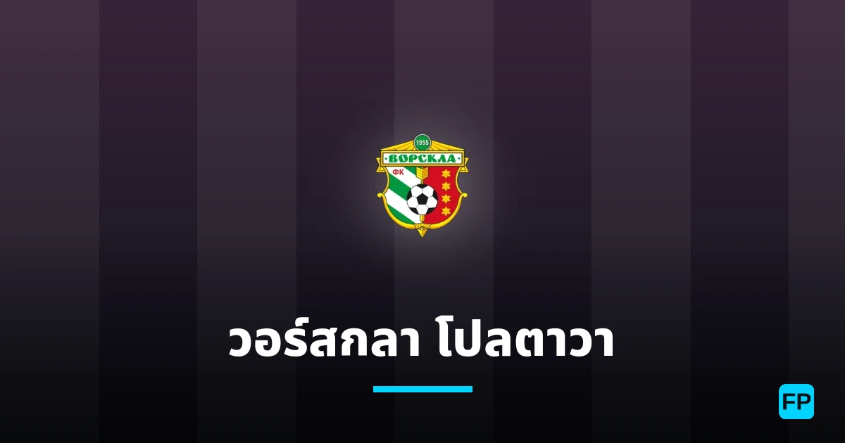 วอร์สกลา โปลตาวา การวิเคราะห์และสถิติ