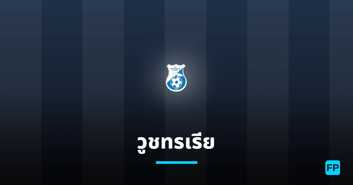 วูชทรเรีย การวิเคราะห์และสถิติ