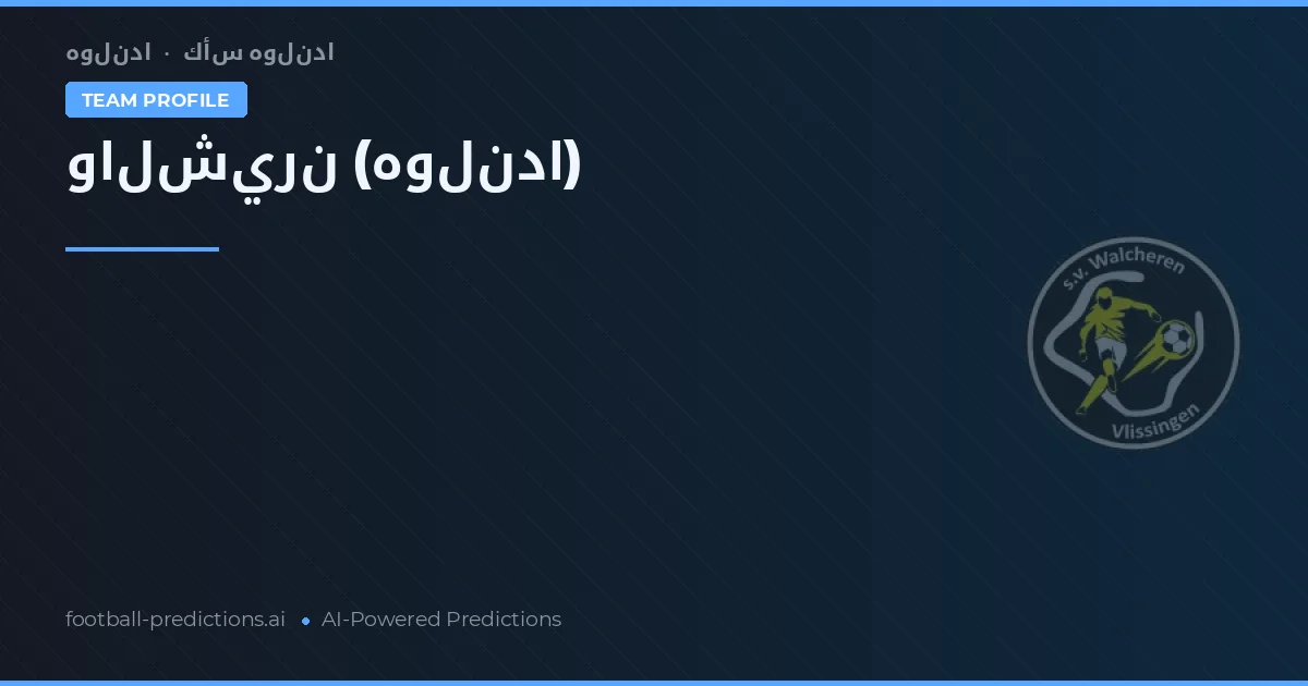 Walcheren Predictions & Stats