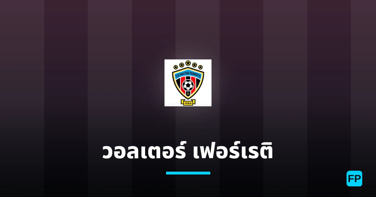 วอลเตอร์ เฟอร์เรติ การวิเคราะห์และสถิติ