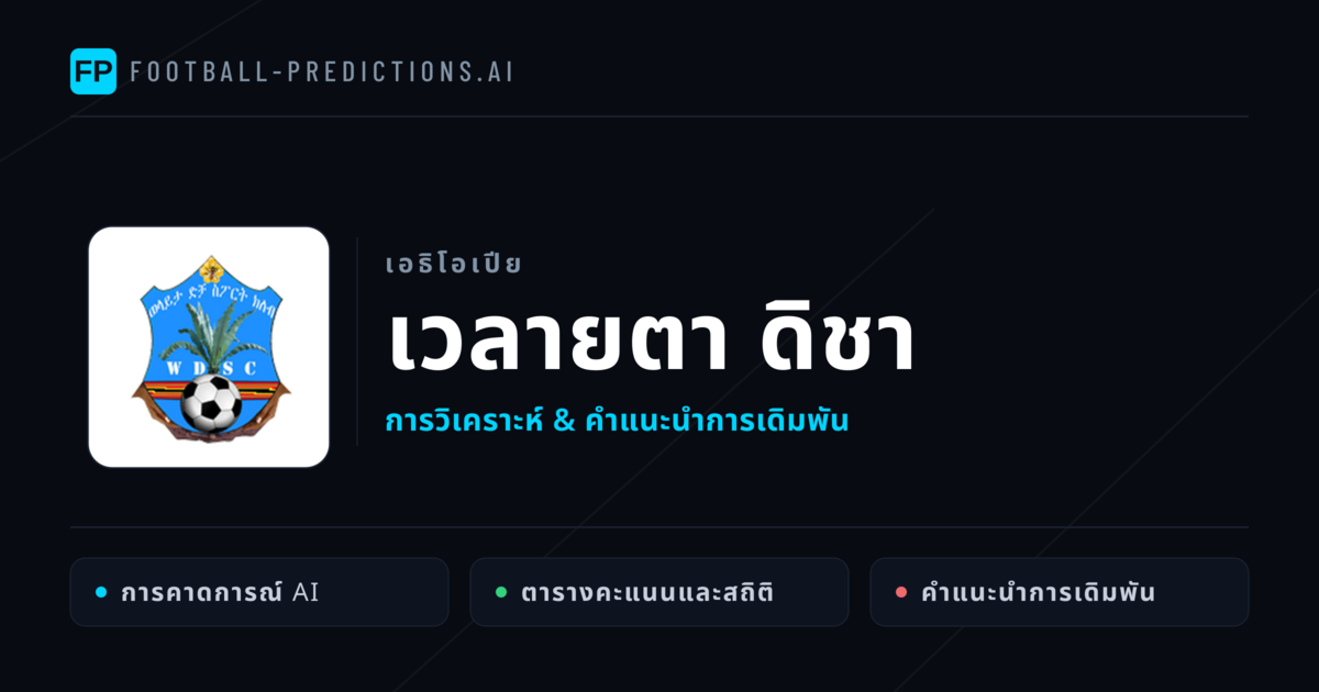 เวลายตา ดิชา การวิเคราะห์และสถิติ