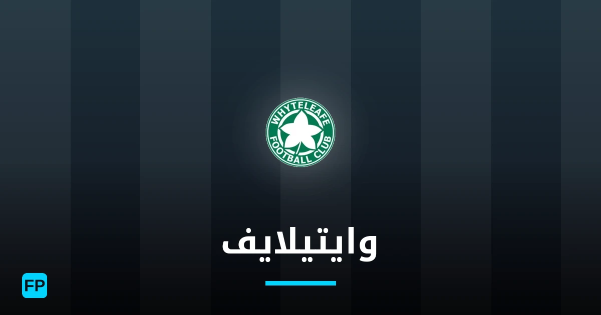 وايتيلايف توقعات واحصائيات
