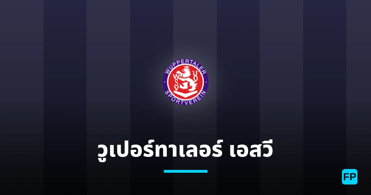 วูเปอร์ทาเลอร์ เอสวี การวิเคราะห์และสถิติ