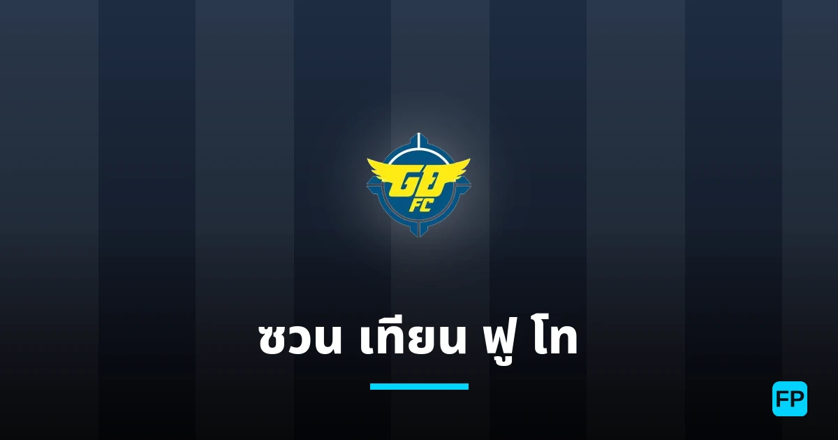 ซวน เทียน ฟู โท การวิเคราะห์และสถิติ