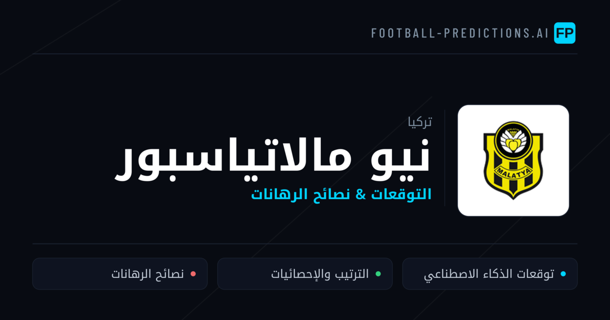 نيو مالاتياسبور توقعات واحصائيات
