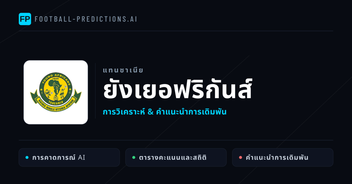 ยังเยอฟริกันส์ การวิเคราะห์และสถิติ