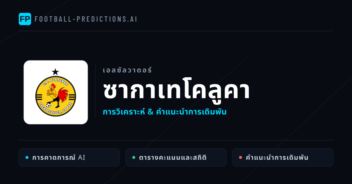 ซากาเทโคลูคา การวิเคราะห์และสถิติ