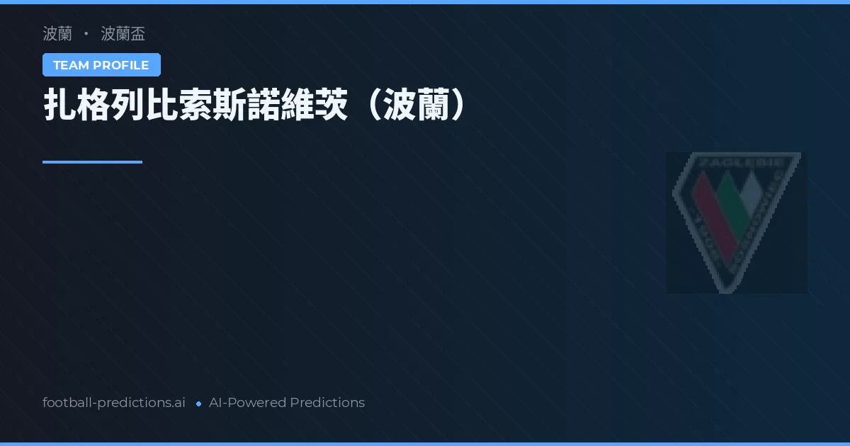 자글레비 소스노비에츠 축구 예측 & 통계