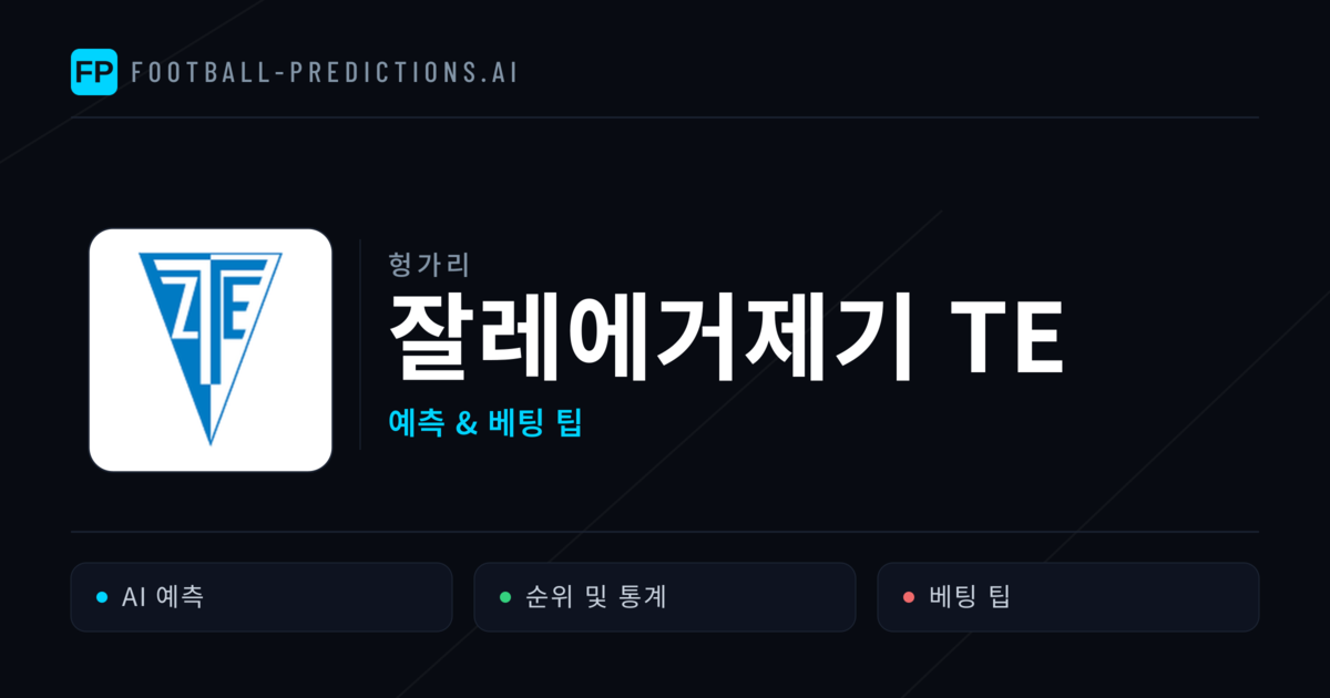 잘레에거제기 TE 축구 예측 & 통계
