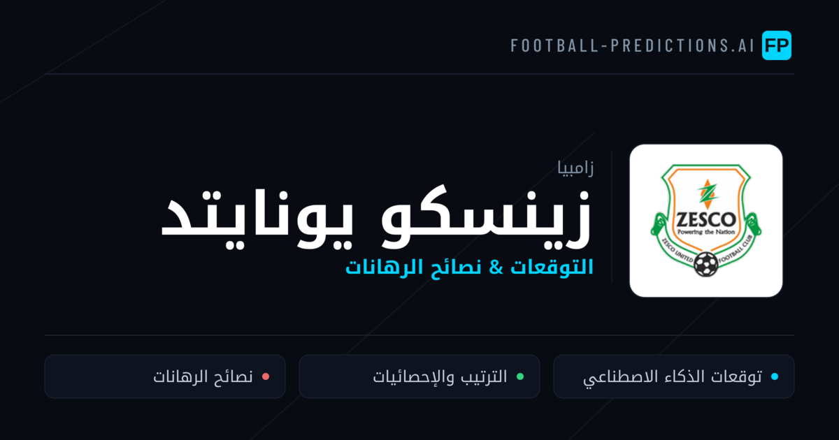 زينسكو يونايتد توقعات واحصائيات