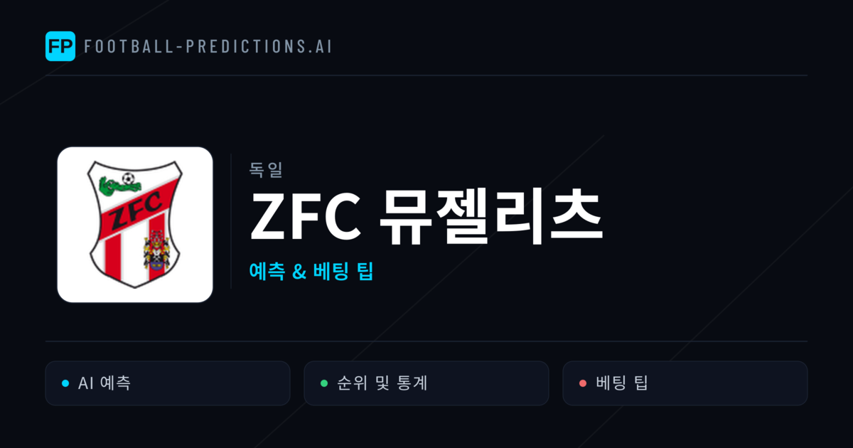 ZFC 뮤젤리츠 축구 예측 & 통계